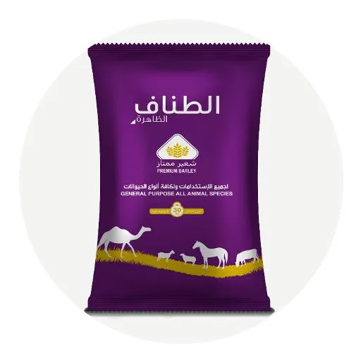 Al Tannaf Barley ( Premium )