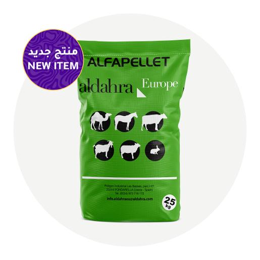 حبيبات علف برسيم حبيبات علف برسيم
