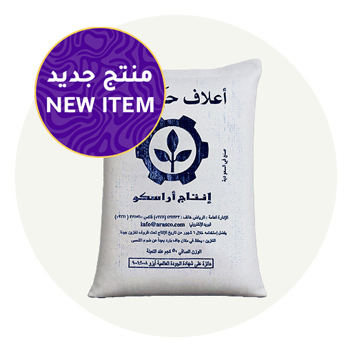 Beef Finisher Pellets 16% Beef Finisher Pellets 16%